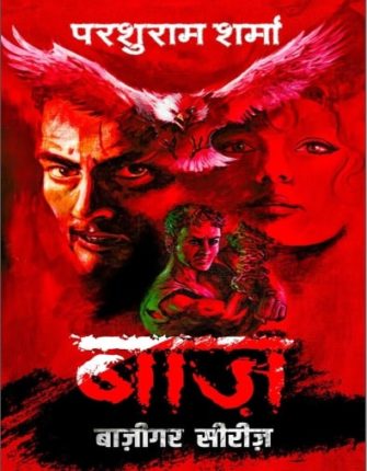 Baaz-Baazigar-Series-Parshuram-Sharma-Hindi-Novel
