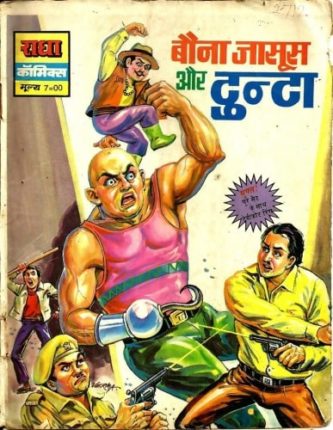 Bauna-Jasoos-Aur-Tunta-Hindi-Comics