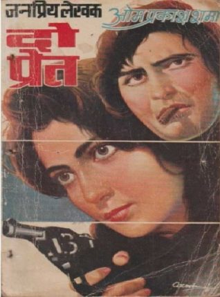 Do-Pret-Om-Prakash-Sharma-Hindi-Novel