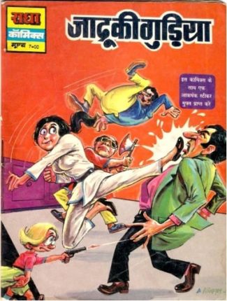 Judo-Queen-Radha-Aur-Jadu-Ki-Gudiya-Hindi-Comics