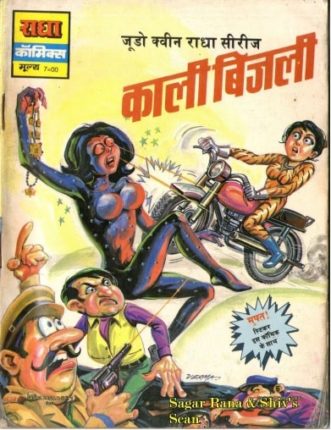 Judo-Queen-Radha-Aur-Kaali-Bijli-Hindi-Comics