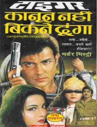Kanoon-Nahi-Bikne-Dunga-Tiger-Hindi-Novel