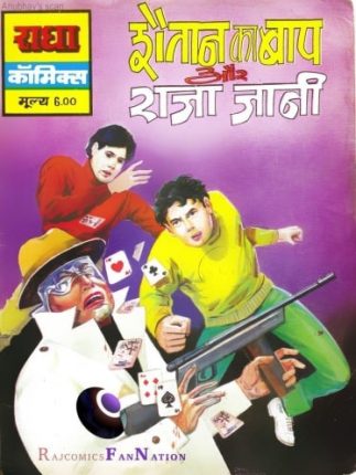 Shaitan-Ka-Baap-Aur-Raja-Jaani-Hindi-Comics