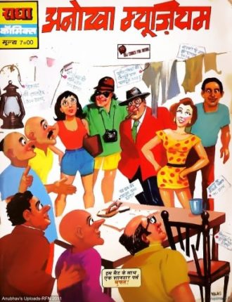 Anokha-Museum-Hindi-Comics