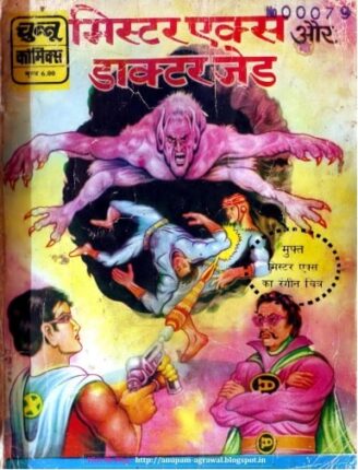 Mister-X-Aur-Doctor-Z-Hindi-Comics