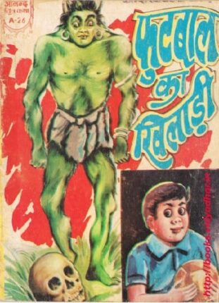 Comrade-Shekhchilli-Aur-Football-Ka-Khiladi-Hindi-Comics