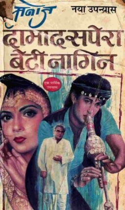Damad-Sapera-Beti-Nagin-Hindi-Novel