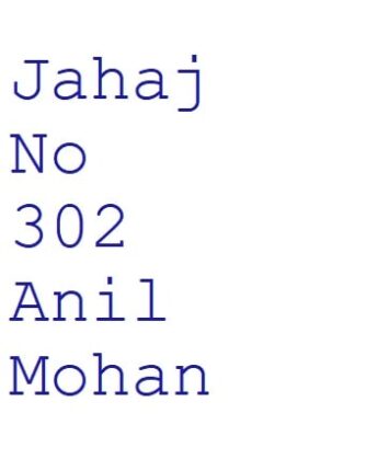 Jahaj-No-302-Anil-Mohan-Hindi-Novel