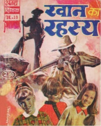 Khan-Ka-Rehasya-Hindi-Comics