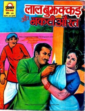 Lal-Bujhakkad-Aur-Nakti-Aurat-Hindi-Comics