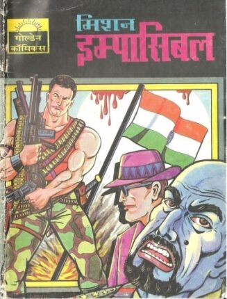 Mission-Impossible-Black-Death-Hindi-Comics