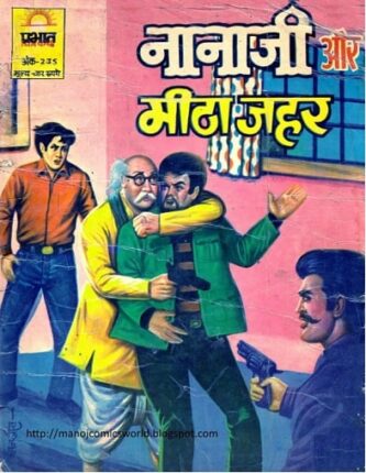 Nana-Ji-Aur-Mitha-Jahar-Hindi-Comics