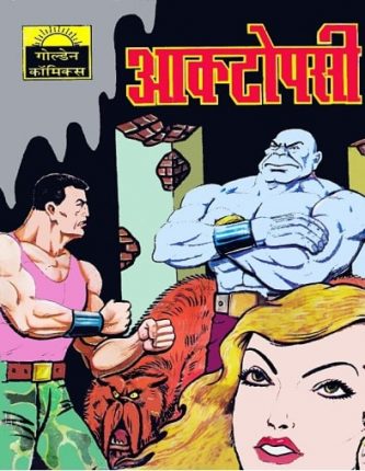 Octopassy-Black-Death-Hindi-Comics