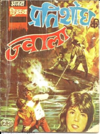 Pratishodh-Ki-Jwaala-Hindi-Comics