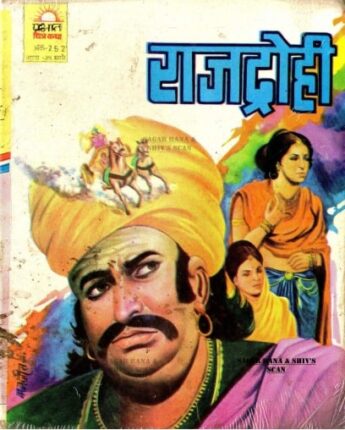 Rajdrohi-Hindi-Comics