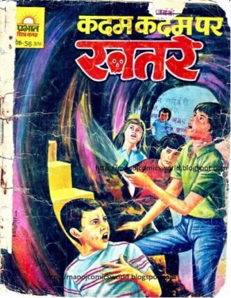 Ram-Shyam-Aur-Kadam-Kadam-Par-Khatre-Hindi-Comics