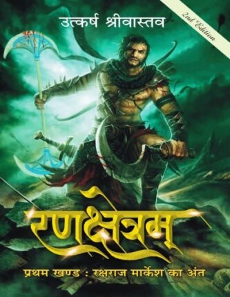 Rankshetram-Part-1-Raksharaj-markesh-ka-ant-Hindi-Novel