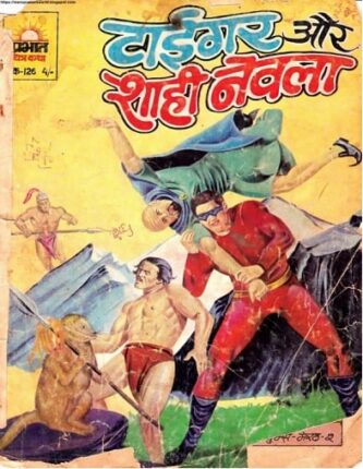 Tiger-Aur-Shaahi-Nevla-Hindi-Comics