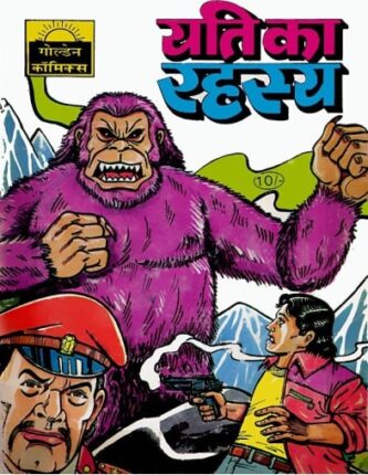Yati-Ka-Rahasya-Detective-Abhay-Hindi-Comics