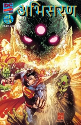 Abhisaran-Hindi-Comics