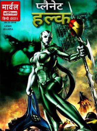Planet-Hulk-Hindi-Comics