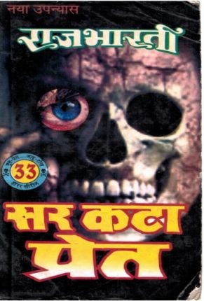 Sar-Kata-Pret-Raj-Bharti-Hindi-Novel