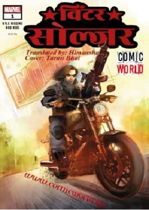 Winter-Soldier-Hindi-Comics