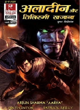 Aladdin-Aur-Tilismi-Khazana-Hindi-Comics