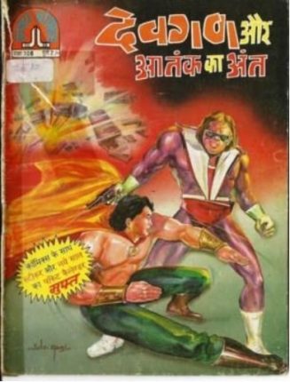 Devgan-Aur-Aatank-Ka-Ant-Hindi-Comics