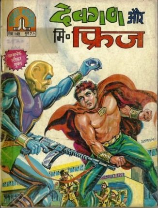 Devgan-Aur-Mr-Friz-Hindi-Comics