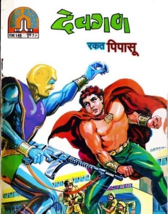 Devgan-Aur-Raktpipaasu-Hindi-Comics