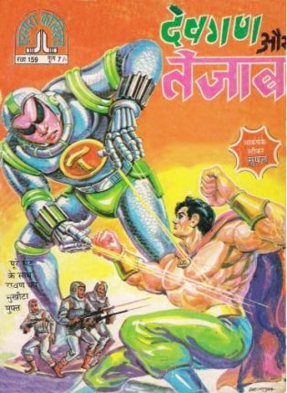 Devgan-Aur-Tejaab-Hindi-Comics