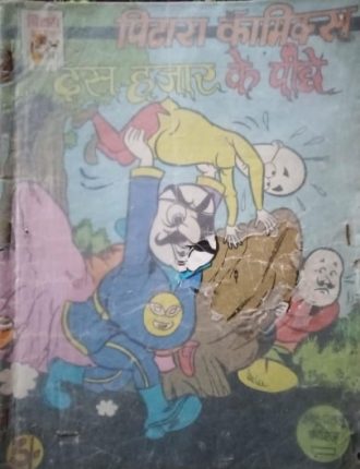 Dus-Hazar-Ke-Peeche-Motu-Patlu-Hindi-Comics