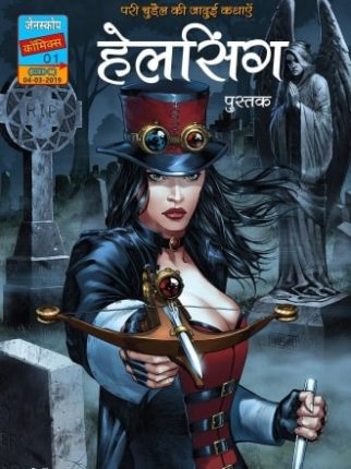 Van-Helsing-Hindi-Comics