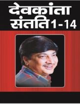 shagun sharma hindi novel free shagun sharma hindi novel free