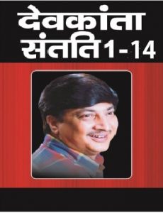 Ved prakash sharma hindi novel free download Ved prakash sharma hindi novel free download