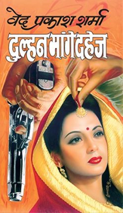 ved prakash sharma hindi novel free download ved prakash sharma hindi novel free download