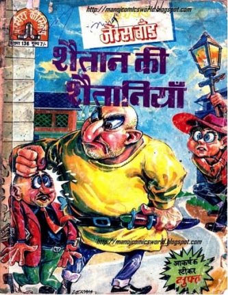 James-Bond-Aur-Shaitaan-Ki-Saitaniyan-Hindi-Comics