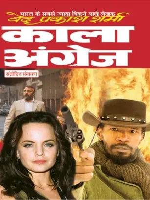 Detective Novels in Hindi Pdf