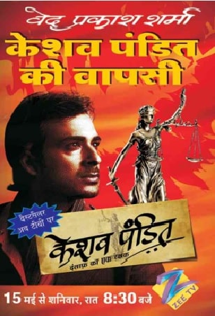 ved prakash sharma hindi novel