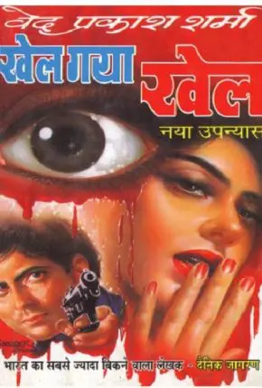 Detective Novels in Hindi Pdf
