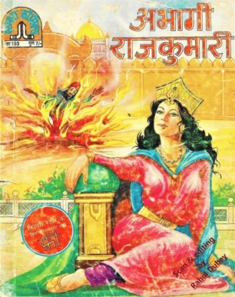 Abhagi-Rajkumari-Hindi-Comics