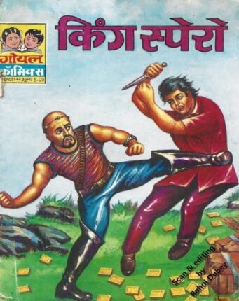 King-Sparrow-Hindi-Comics