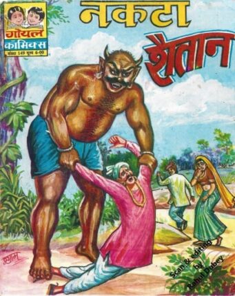 Nakata-Shaitan-Hindi-Comics