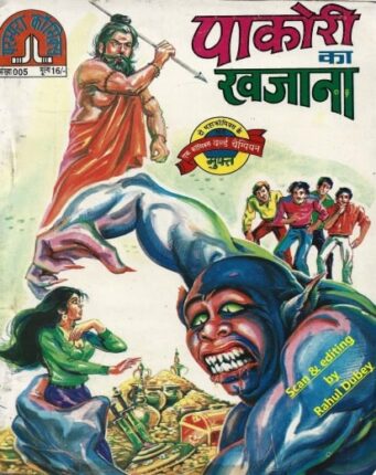 Pakori-Ka-Khazana-Hindi-Comics