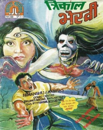 Trikaal-Bhairvi-Hindi-Comics