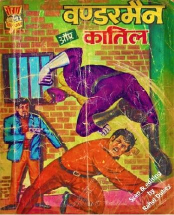 Wonderman-Aur-Katil-Hindi-Comics