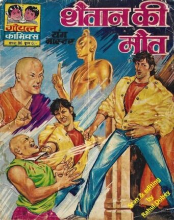 Young-Master-Aur-Shaitan-Ki-Maut-Hindi-Comics