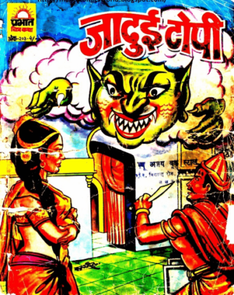 Jadui-Topi-Hindi-Comics