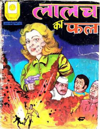 Lalach-Ka-Fal-Hindi-Comics
